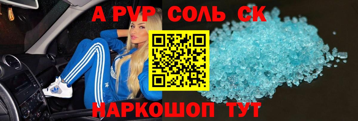 A PVP крисы CK Ивантеевка