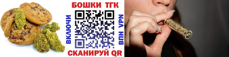 Печенье с ТГК конопля  где продают наркотики  Ивантеевка 