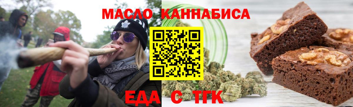 Ивантеевка  Canna-Cookies марихуана  Вход с VPN 
