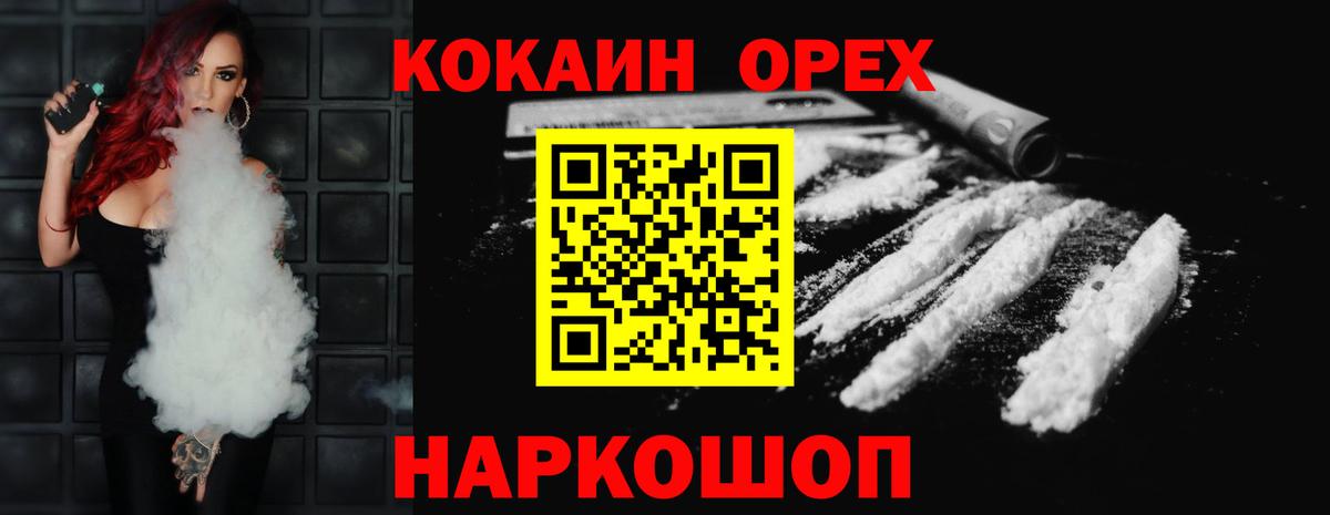 КОКАИН Эквадор Ивантеевка