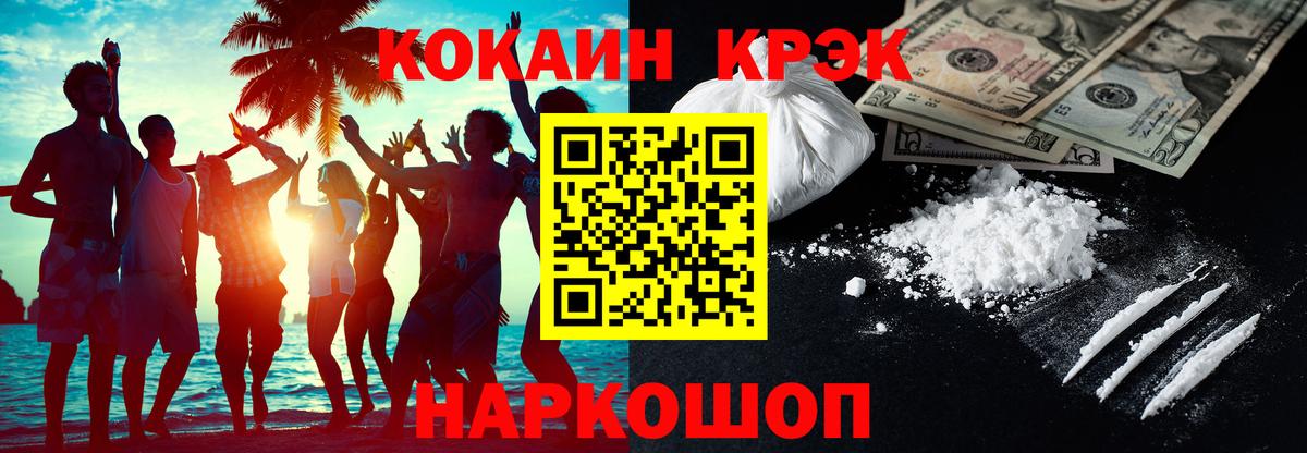 Cocaine 98%  Вход с VPN  Ивантеевка 