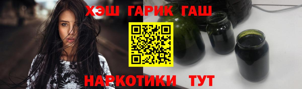 Ивантеевка  ГАШ 40% ТГК  купить наркотики сайты  Вход с VPN  ГАШ гарик  ГАШИШ 