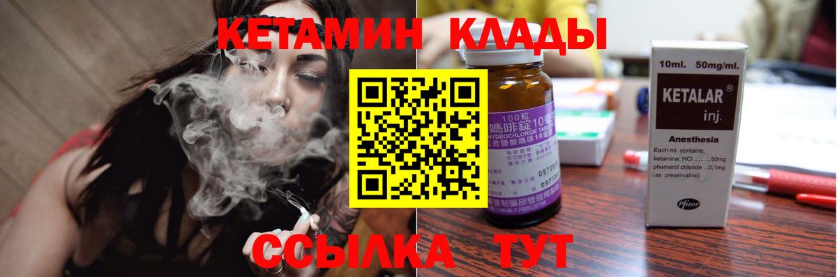 Кетамин ketamine Ивантеевка