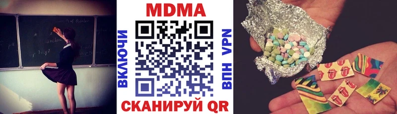 MDMA молли  Ивантеевка 