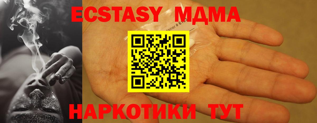 МДМА  Вход с VPN  Ивантеевка  MDMA VHQ 