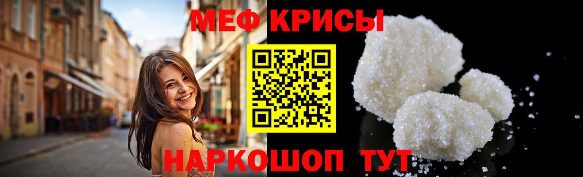 Мефедрон Ивантеевка