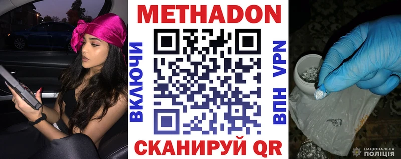 Метадон мёд Ивантеевка