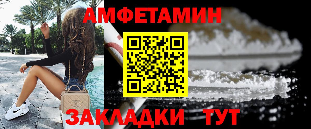 Первитин Methamphetamine  Вход с VPN  Ивантеевка 