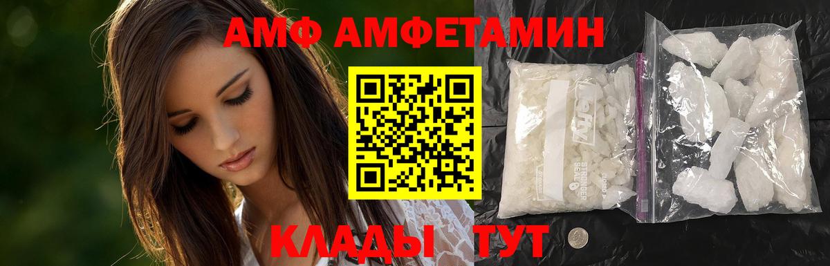 МЕТАМФЕТАМИН Декстрометамфетамин 99.9% Ивантеевка