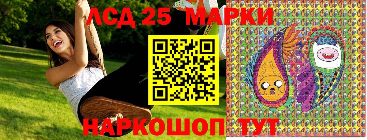 Наркотические марки 1500мкг Ивантеевка