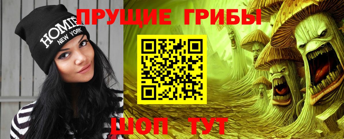 Галлюциногенные грибы мухоморы  Вход с VPN  Ивантеевка 